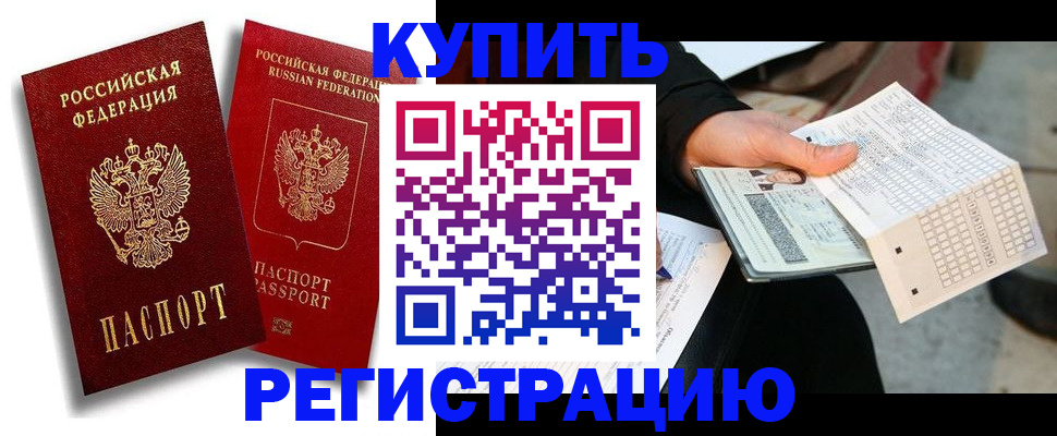 найти адрес прописки в Зиме