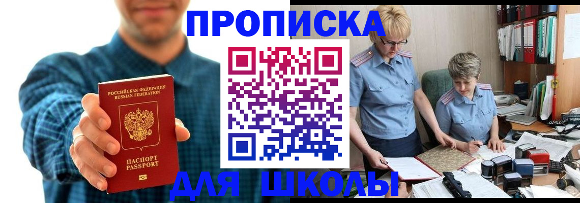 временная регистрация надежно в Зиме
